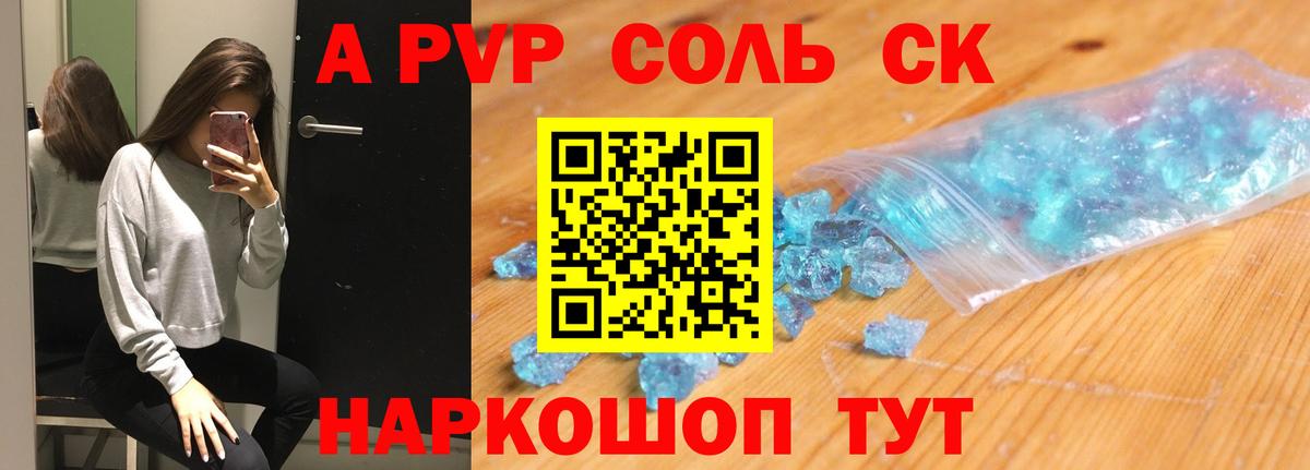 Alfa_PVP СК КРИС  Вход с VPN  Alfa_PVP  Муравленко 