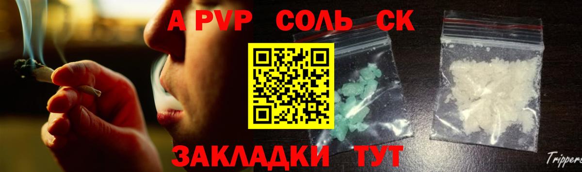 A-PVP VHQ Муравленко