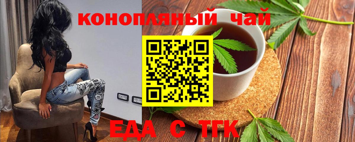 Cannafood конопля  Вход с VPN  Муравленко 