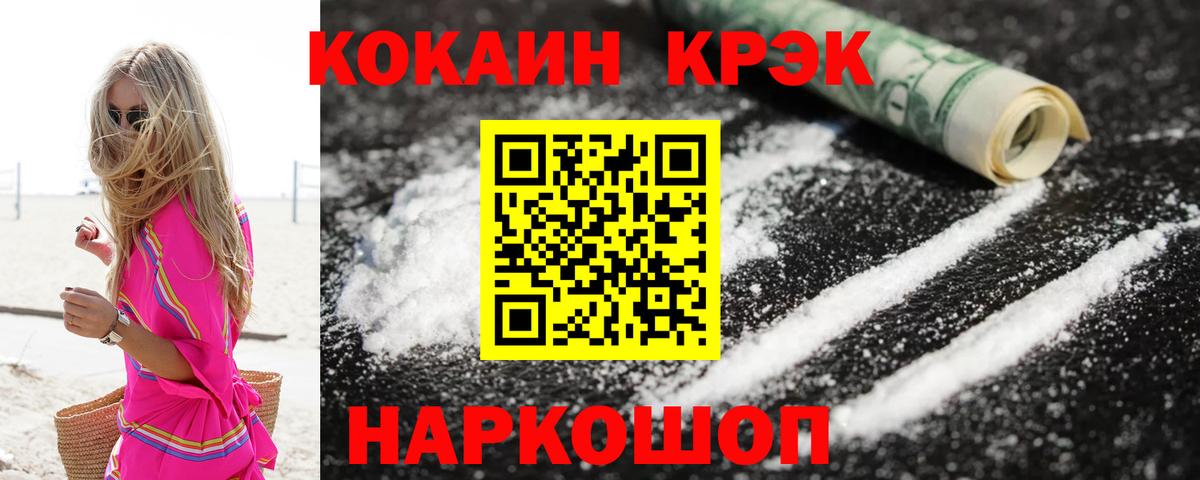 Муравленко  КОКАИН Колумбийский  Cocaine Боливия  Вход с VPN 