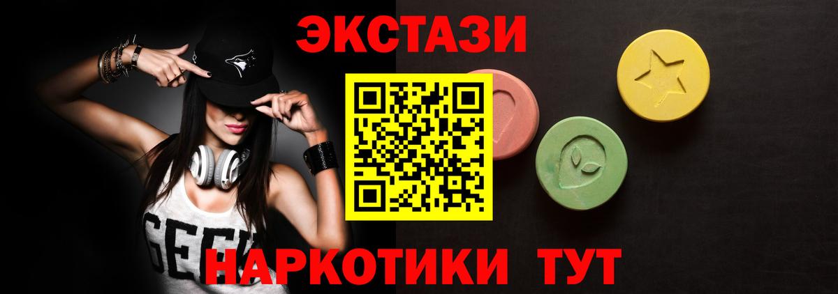 Ecstasy 300 mg Муравленко
