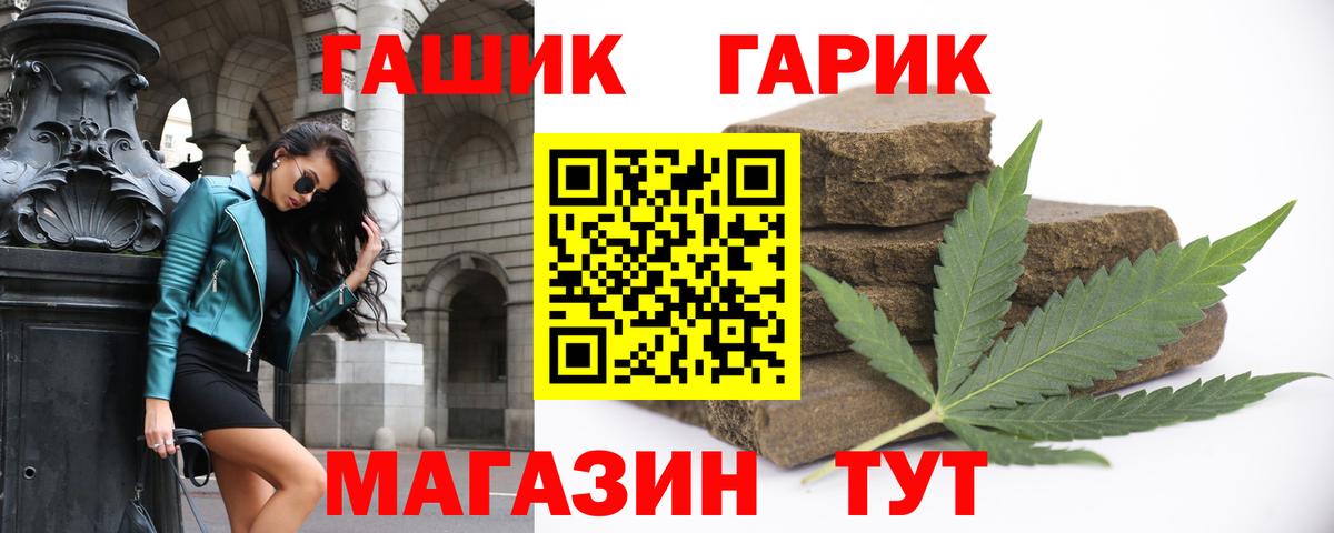 Муравленко  ГАШ гарик  Вход с VPN  Гашиш AMNESIA HAZE 