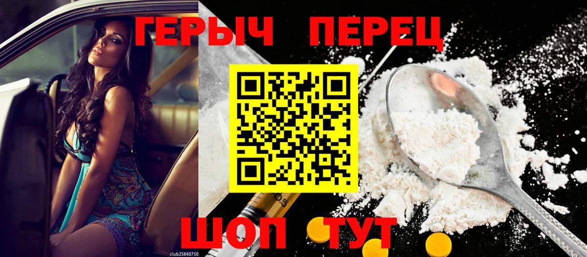 Героин  Героин хмурый  Вход с VPN  Муравленко 