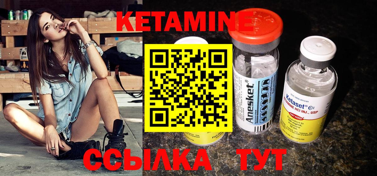 Муравленко  КЕТАМИН VHQ  Вход с VPN 