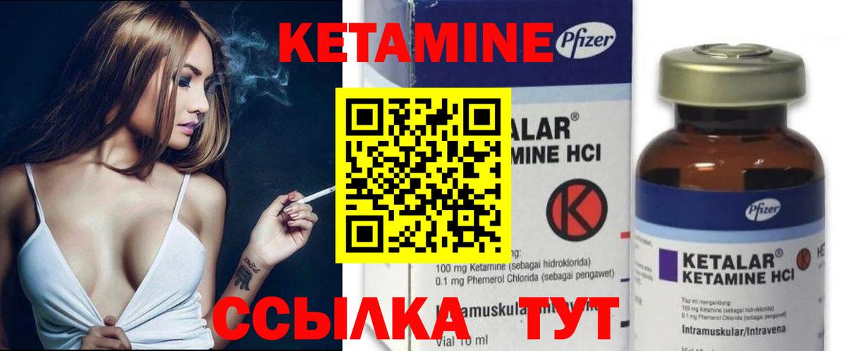 КЕТАМИН VHQ Муравленко