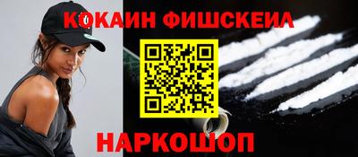 COCAINE Ставрополь
