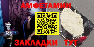 амфетамин Старая Купавна