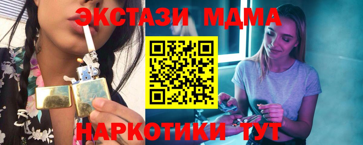 MDMA crystal  MDMA Molly  Вход с VPN  Муравленко 