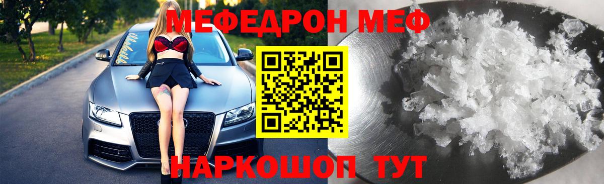 Мефедрон  Муравленко