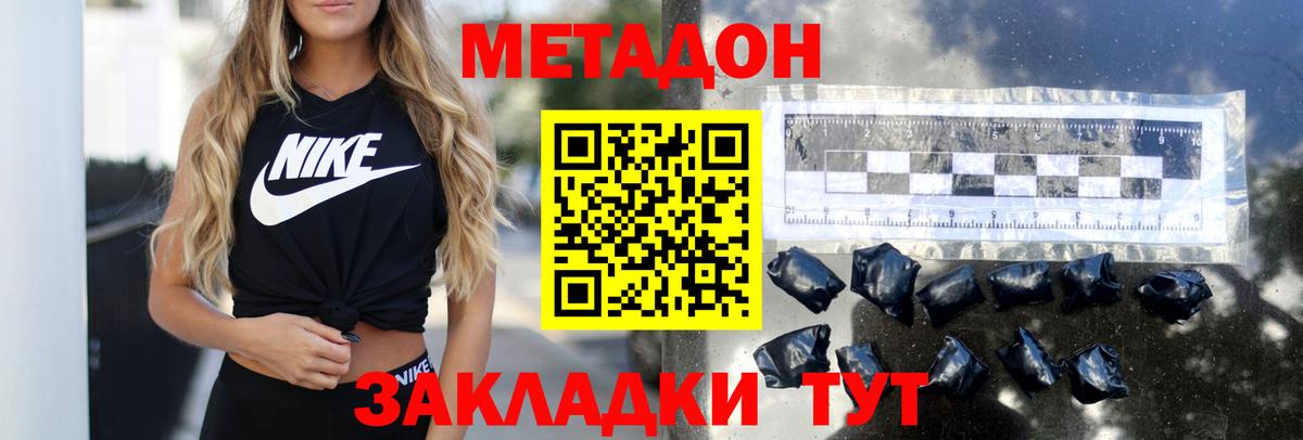 МЕТАДОН methadone  MEGA вход  Муравленко  Метадон белоснежный  Вход с VPN 