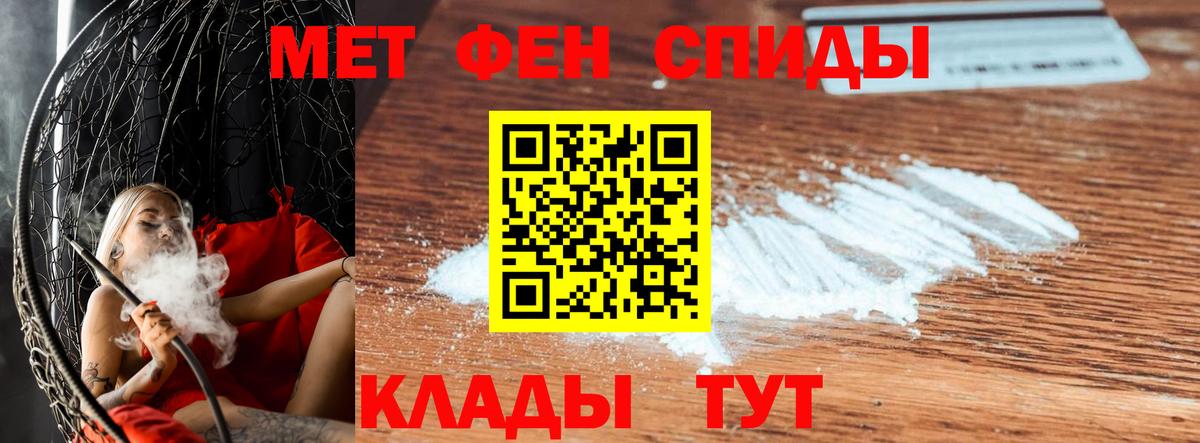 Муравленко  Первитин Methamphetamine  Первитин Methamphetamine  Вход с VPN 