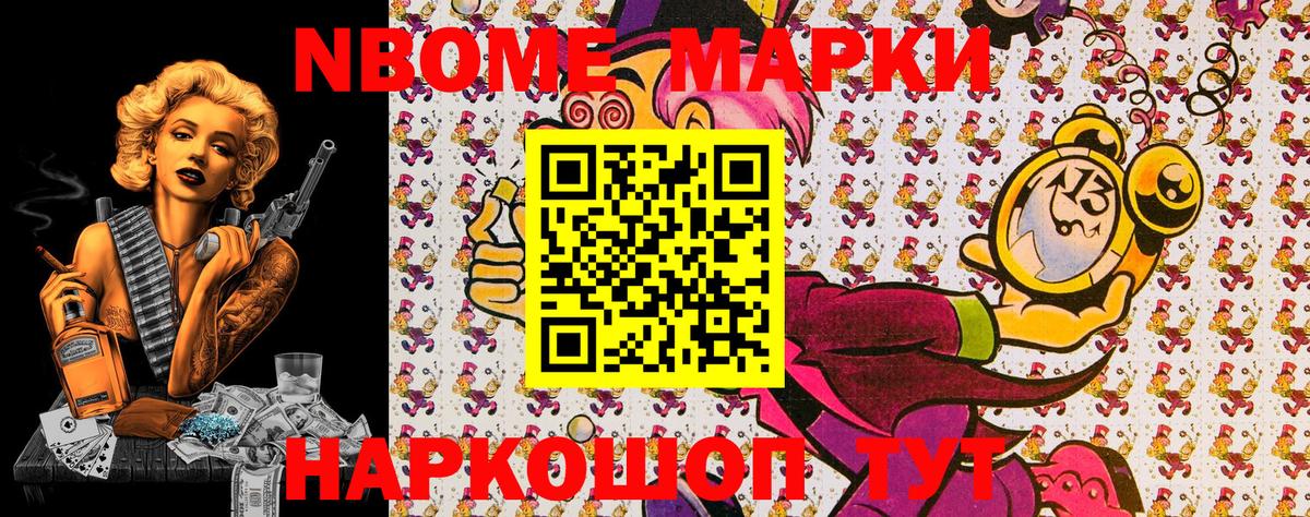 Наркотические марки  Марки NBOMe 1,5мг  Вход с VPN  Муравленко 
