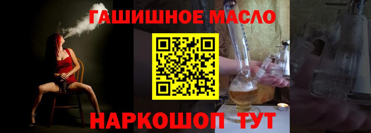 Дистиллят ТГК гашишное масло Муравленко